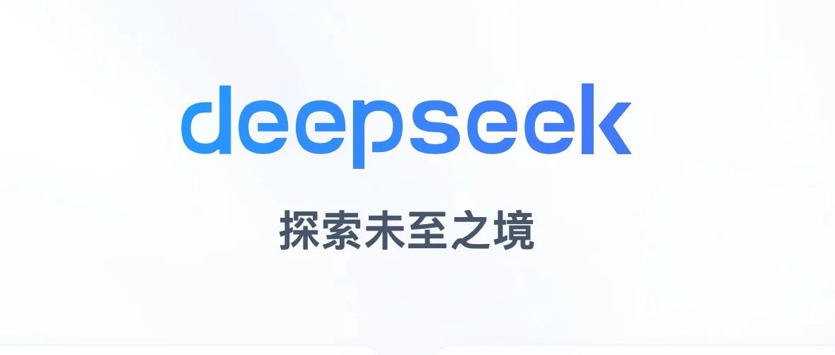 王通：我用DeepSeek写了篇文章，帮我招募了200个学员，3天又裂变了500个。